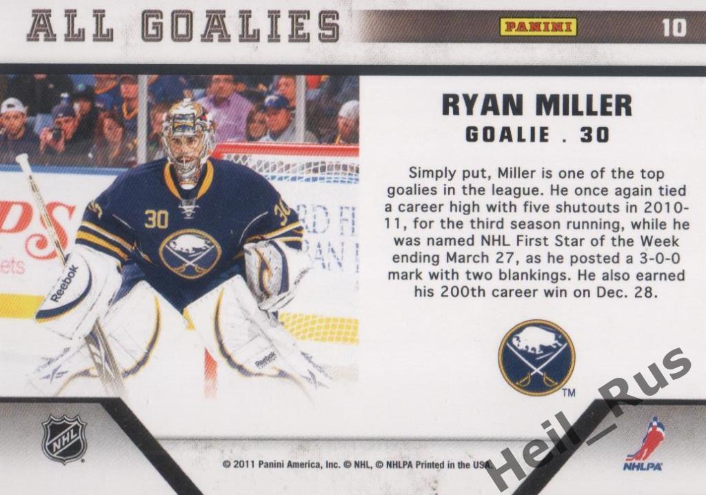 Хоккей Карточка Ryan Miller/Райан Миллер (Buffalo Sabres/Баффало Сейбрз) НХЛ/NHL 1