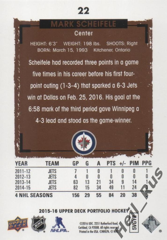 Хоккей Карточка Mark Scheifele/Марк Шайфли (Winnipeg Jets/Виннипег Джетс НХЛ NHL 1