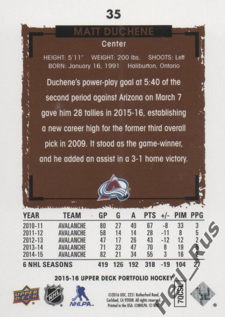Хоккей. Карточка Matt Duchene / Мэтт Дюшен (Colorado Avalanche/Колорадо) НХЛ/NHL 1