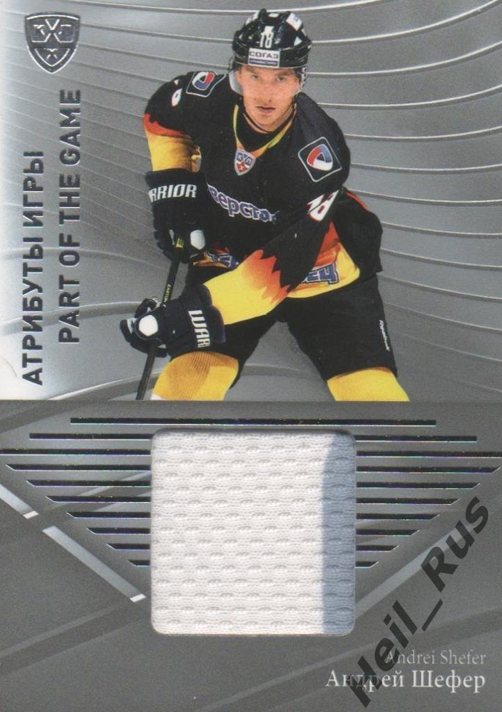 Хоккей Карточка Андрей Шефер (Северсталь Череповец) КХЛ/KHL сезон 2015/16 SeReal