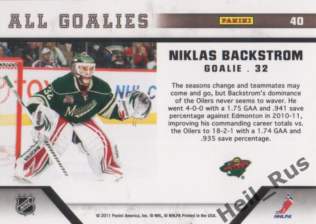 Хоккей. Карточка Niklas Backstrom/Никлас Бекстрем (Minnesota Wild/Уайлд) НХЛ/NHL 1