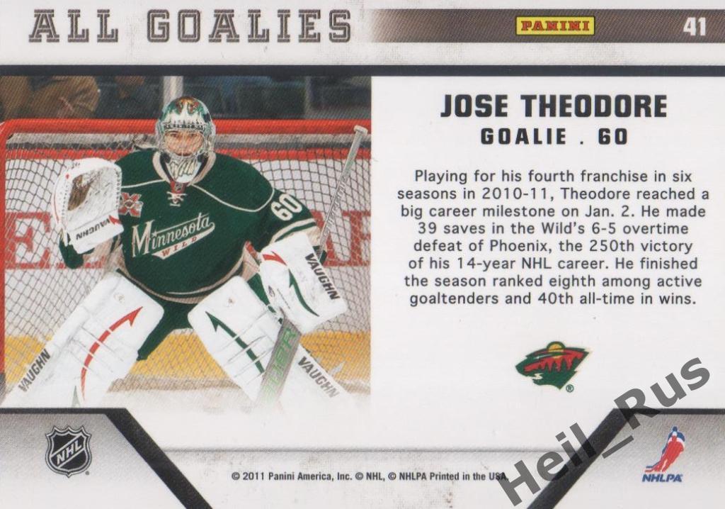 Хоккей. Карточка Jose Theodore / Жозе Теодор (Minnesota Wild/Миннесота) НХЛ/NHL 1