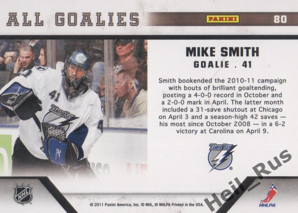 Хоккей. Карточка Mike Smith / Майк Смит (Tampa Bay Lightning/Тампа-Бэй) НХЛ/NHL 1