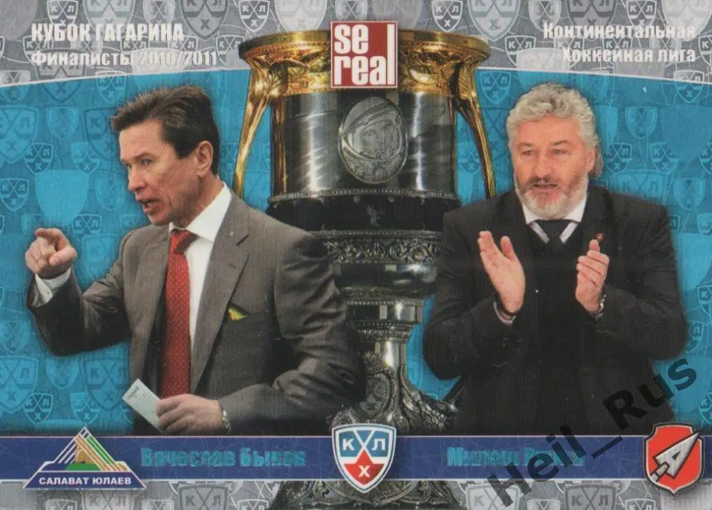 Хоккей. Карточка Вячеслав Быков / Милош Ржига (Салават Юлаев Уфа / Атлант) КХЛ