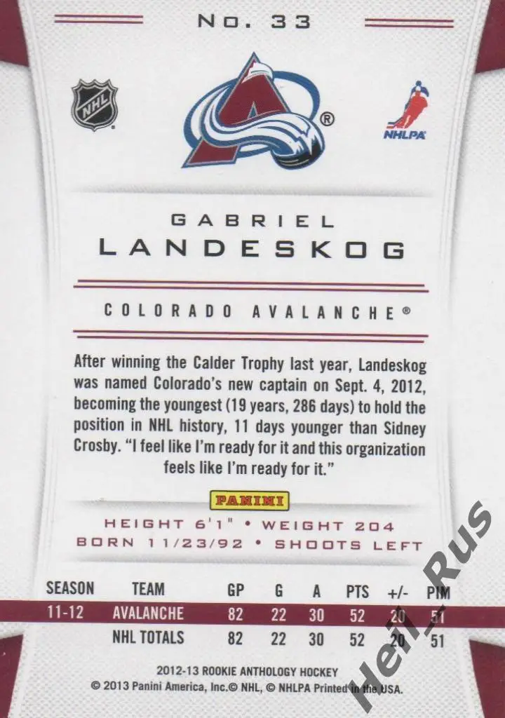 Хоккей Карточка Gabriel Landeskog/Габриэль Ландескуг (Colorado Avalanche НХЛ/NHL 1