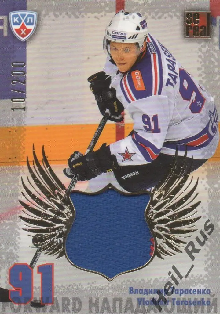 Хоккей Карточка Владимир Тарасенко (СКА Санкт-Петербург КХЛ сезон 2012/13 SeReal