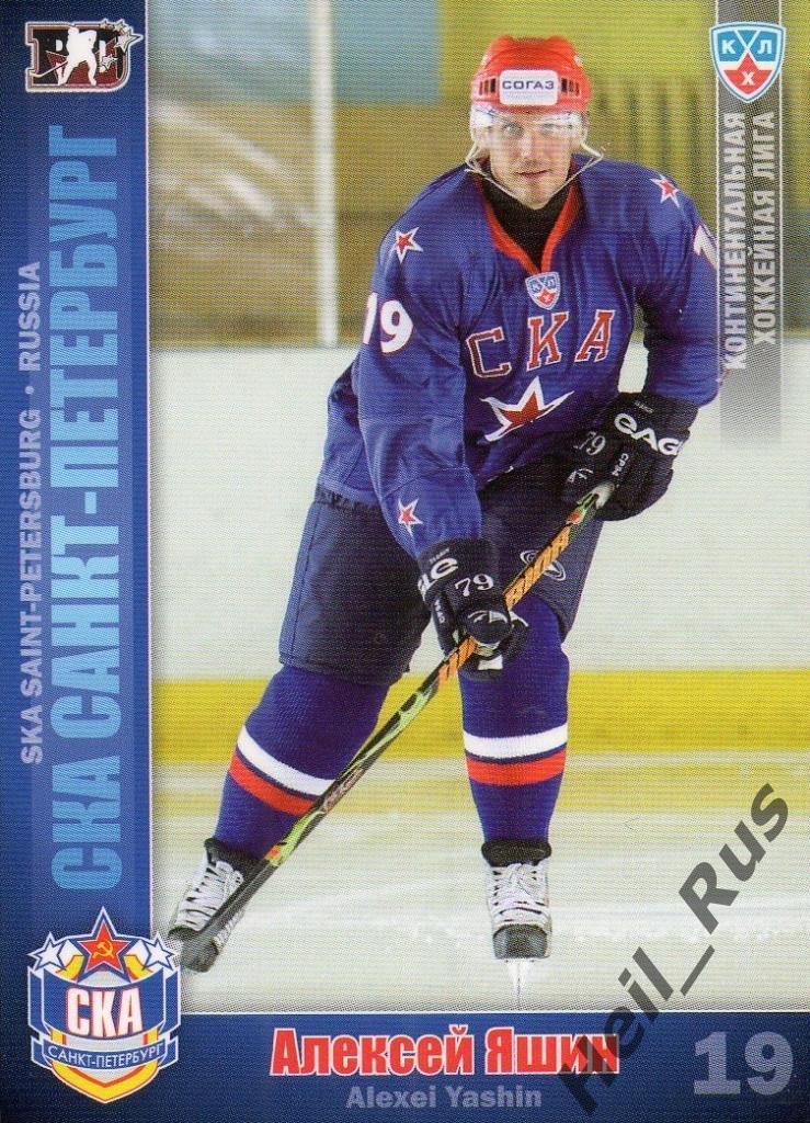 Хоккей. Карточка Алексей Яшин (СКА Санкт-Петербург) КХЛ/KHL сезон 2010/11 SeReal