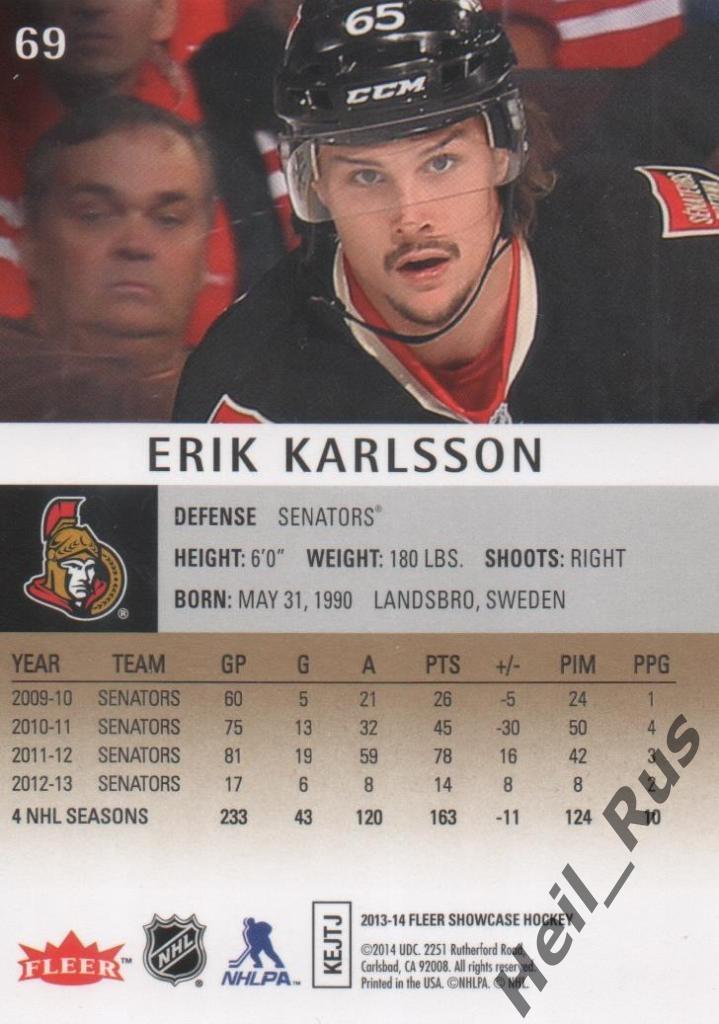 Хоккей. Карточка Erik Karlsson / Эрик Карлссон (Ottawa Senators/Оттава), НХЛ/NHL 1