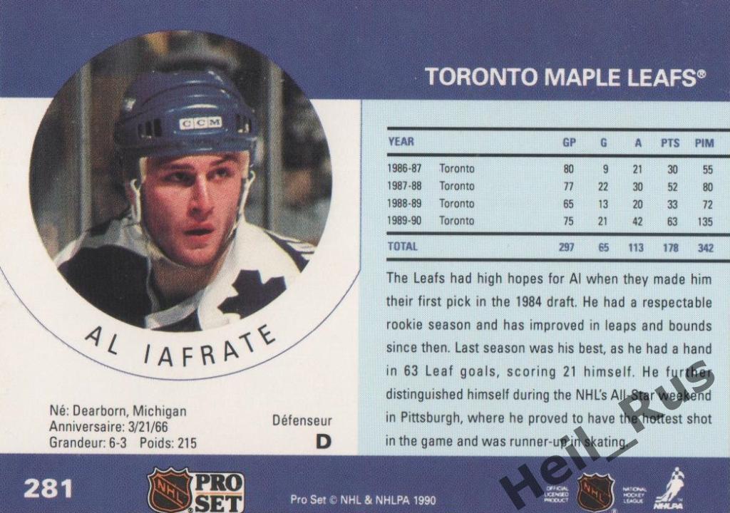 Хоккей. Карточка Al Iafrate / Эл Айэфрейти (Toronto Maple Leafs/Торонто) НХЛ/NHL 1