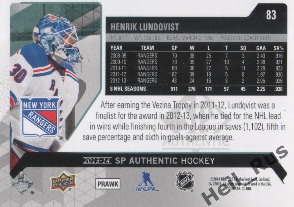 Хоккей. Карточка Henrik Lundqvist / Хенрик Лундквист (New York Rangers), НХЛ/NHL 1