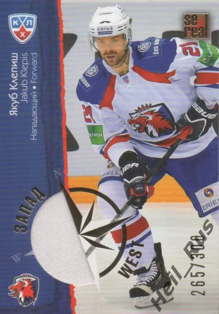 Хоккей. Карточка Якуб Клепиш (Lev Prague/Лев Прага) КХЛ/KHL сезон 2012/13 SeReal