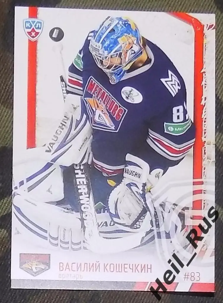 Хоккей. Карточка Василий Кошечкин (Металлург Магнитогорск) КХЛ 2014/15 SeReal