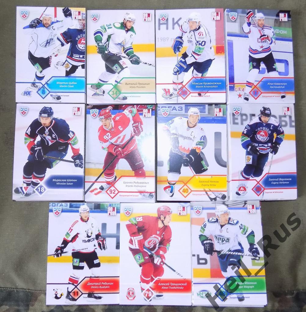 Хоккей. SeReal КХЛ/KHL карточки, полная базовая коллекция 2012-13 (624 карты) 2