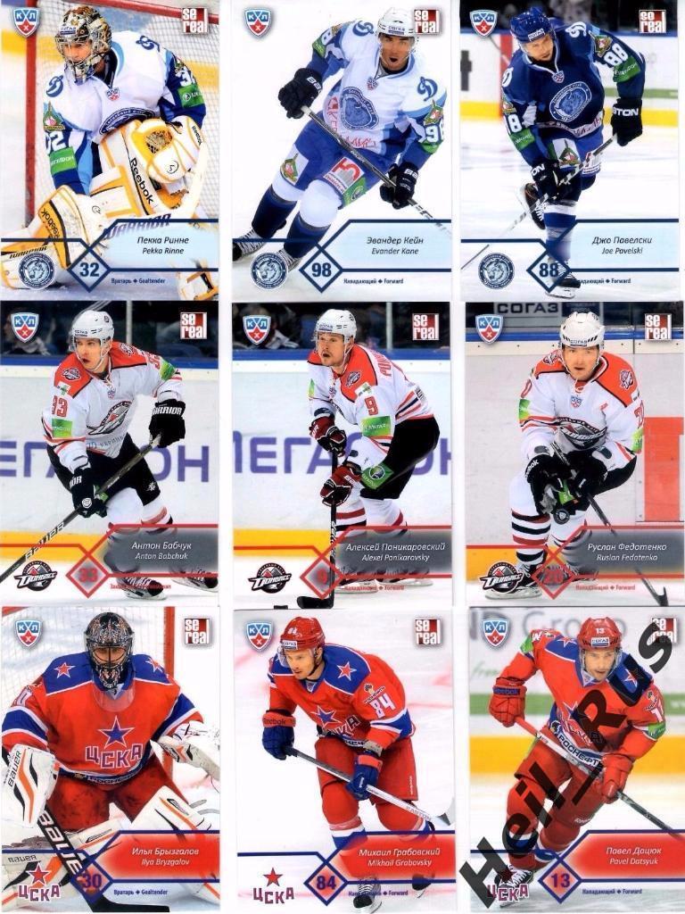 Хоккей. SeReal КХЛ/KHL карточки, полная базовая коллекция 2012-13 (624 карты) 5