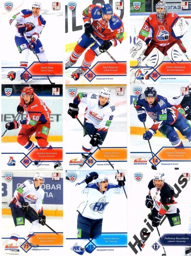 Хоккей. SeReal КХЛ/KHL карточки, полная базовая коллекция 2012-13 (624 карты) 6