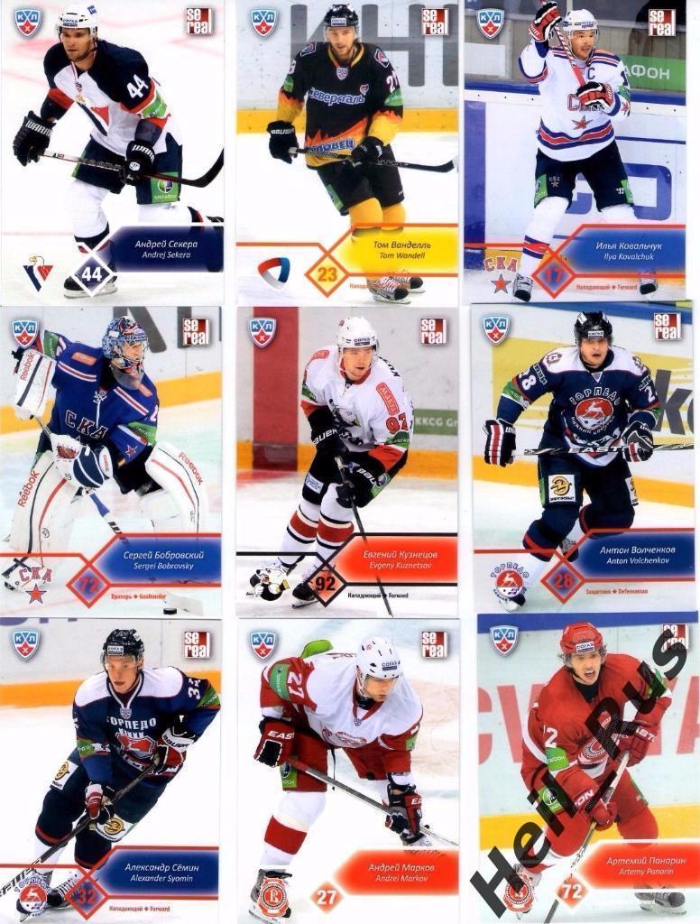 Хоккей. SeReal КХЛ/KHL карточки, полная базовая коллекция 2012-13 (624 карты) 7