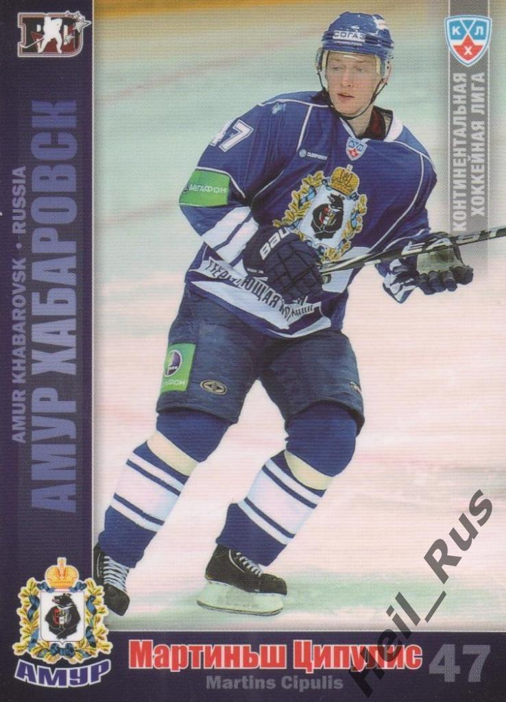 Хоккей. Карточка Мартиньш Ципулис (Амур Хабаровск) КХЛ/KHL сезон 2010/11 SeReal