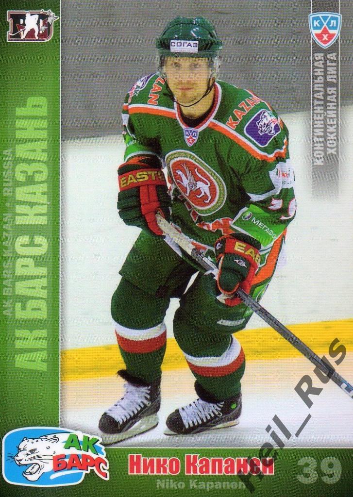 Хоккей. Карточка Нико Капанен (АК Барс Казань) КХЛ/KHL сезон 2010/11 SeReal