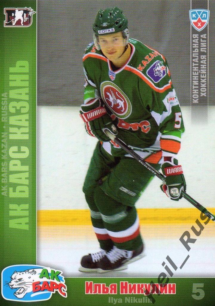 Хоккей. Карточка Илья Никулин (АК Барс Казань), КХЛ/KHL сезон 2010/11 SeReal