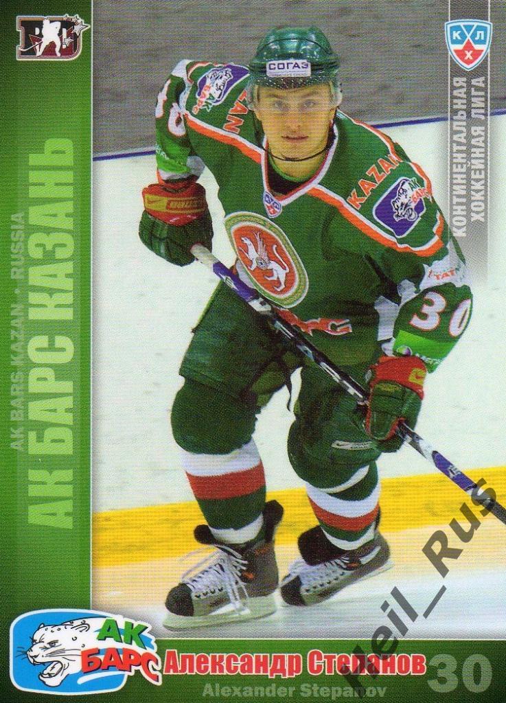 Хоккей Карточка Александр Степанов (АК Барс Казань) КХЛ/KHL сезон 2010/11 SeReal