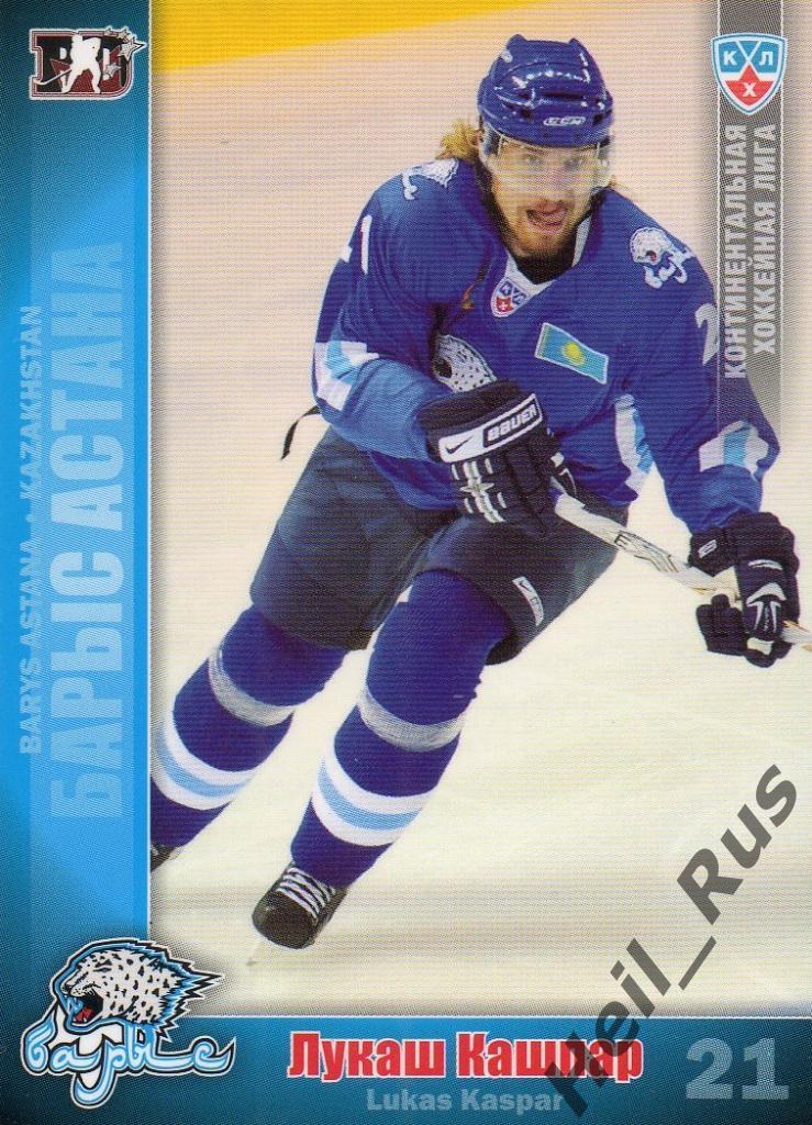 Хоккей. Карточка Лукаш Кашпар (Барыс Астана) КХЛ/KHL сезон 2010/11 SeReal
