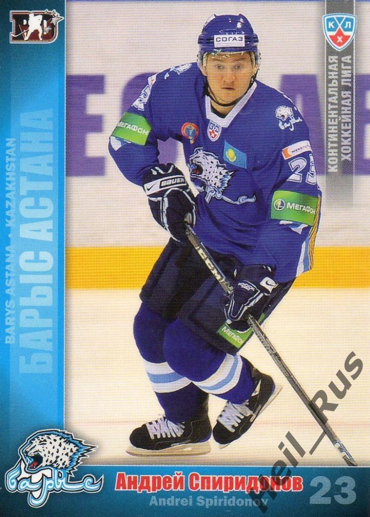 Хоккей. Карточка Андрей Спиридонов (Барыс Астана) КХЛ/KHL сезон 2010/11 SeReal