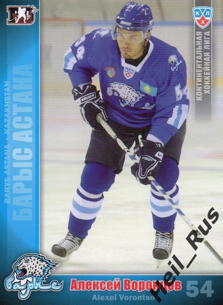 Хоккей. Карточка Алексей Воронцов (Барыс Астана) КХЛ/KHL сезон 2010/11 SeReal
