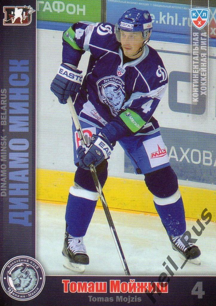 Хоккей. Карточка Томаш Мойжиш (Динамо Минск) КХЛ/KHL сезон 2010/11 SeReal