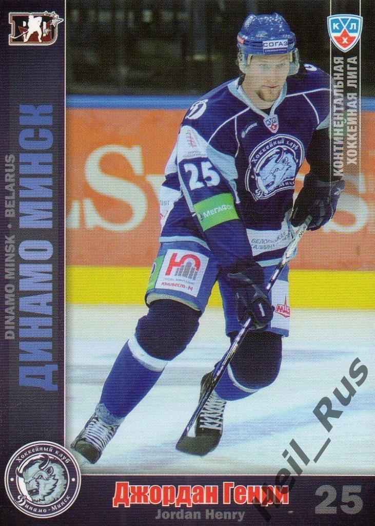 Хоккей. Карточка Джордан Генри (Динамо Минск) КХЛ/KHL сезон 2010/11 SeReal