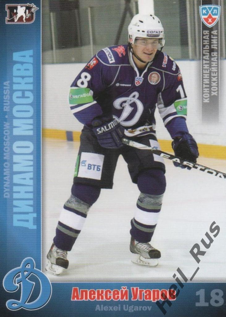 Хоккей. Карточка Алексей Угаров (Динамо Москва) КХЛ / KHL сезон 2010/11 SeReal