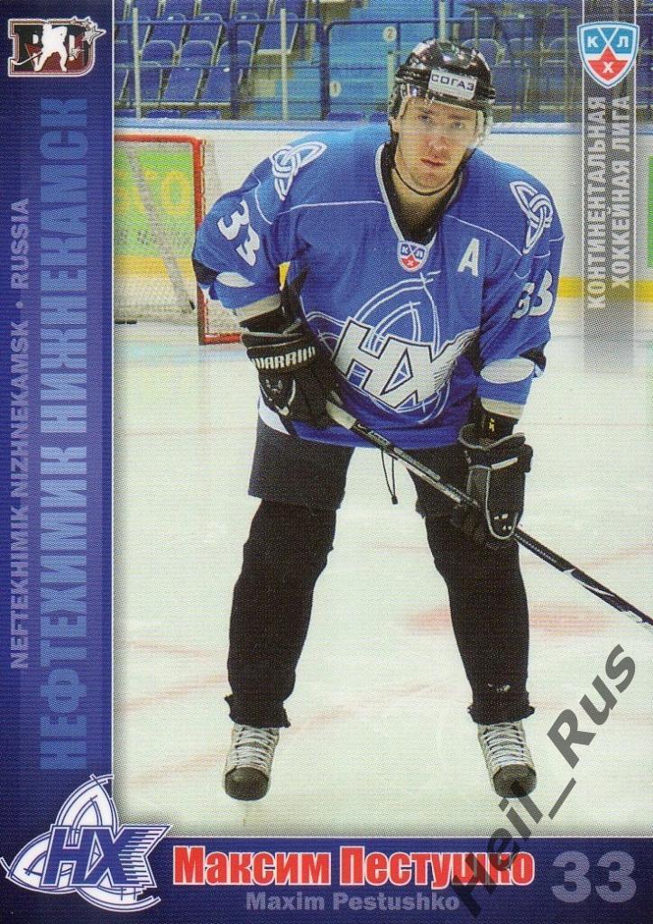Хоккей Карточка Максим Пестушко (Нефтехимик Нижнекамск) КХЛ сезон 2010/11 SeReal