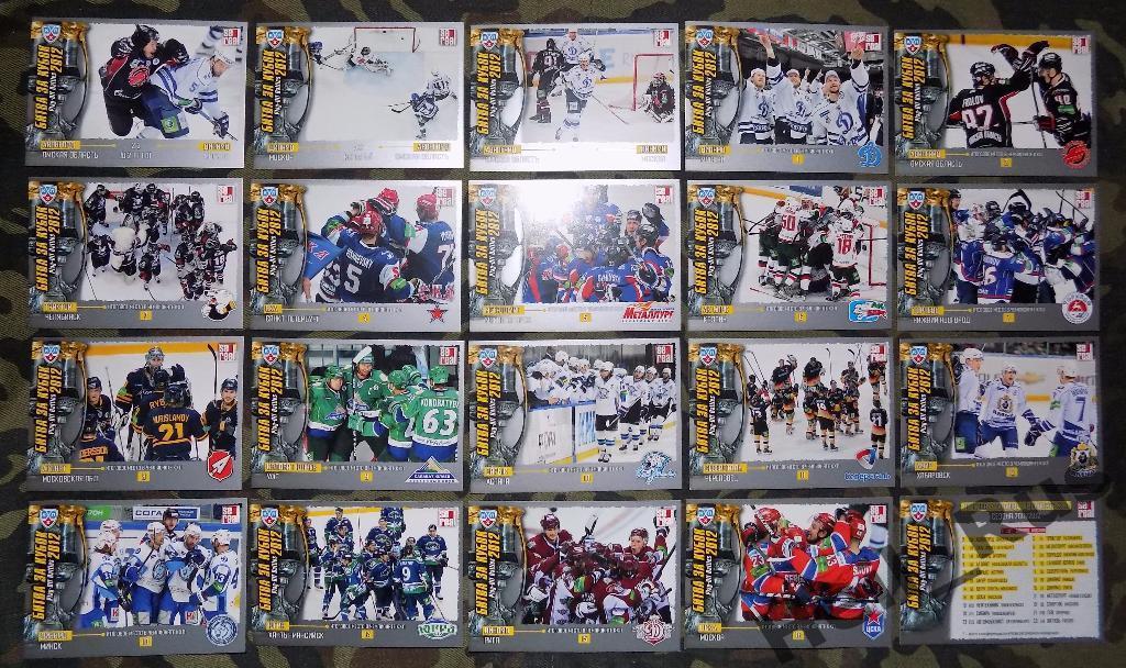 Хоккей. Битва за Кубок Гагарина 2012 (комплект 100 карточек) КХЛ/KHL SeReal 5