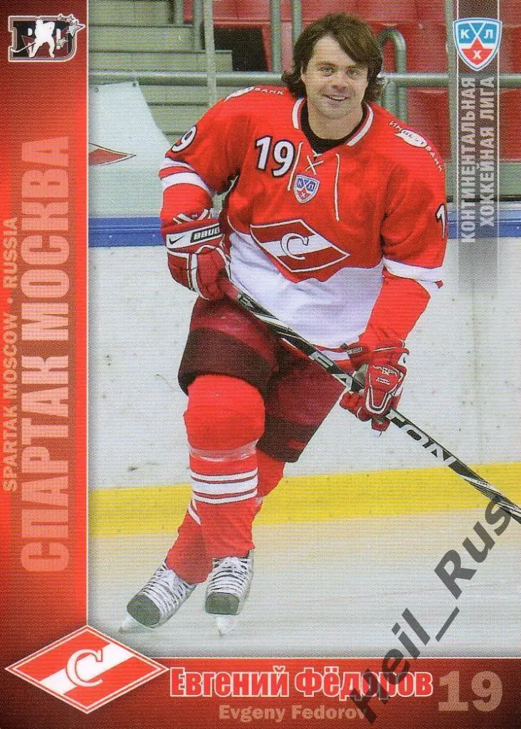 Хоккей. Карточка Евгений Федоров (Спартак Москва) КХЛ/KHL сезон 2010/11 SeReal