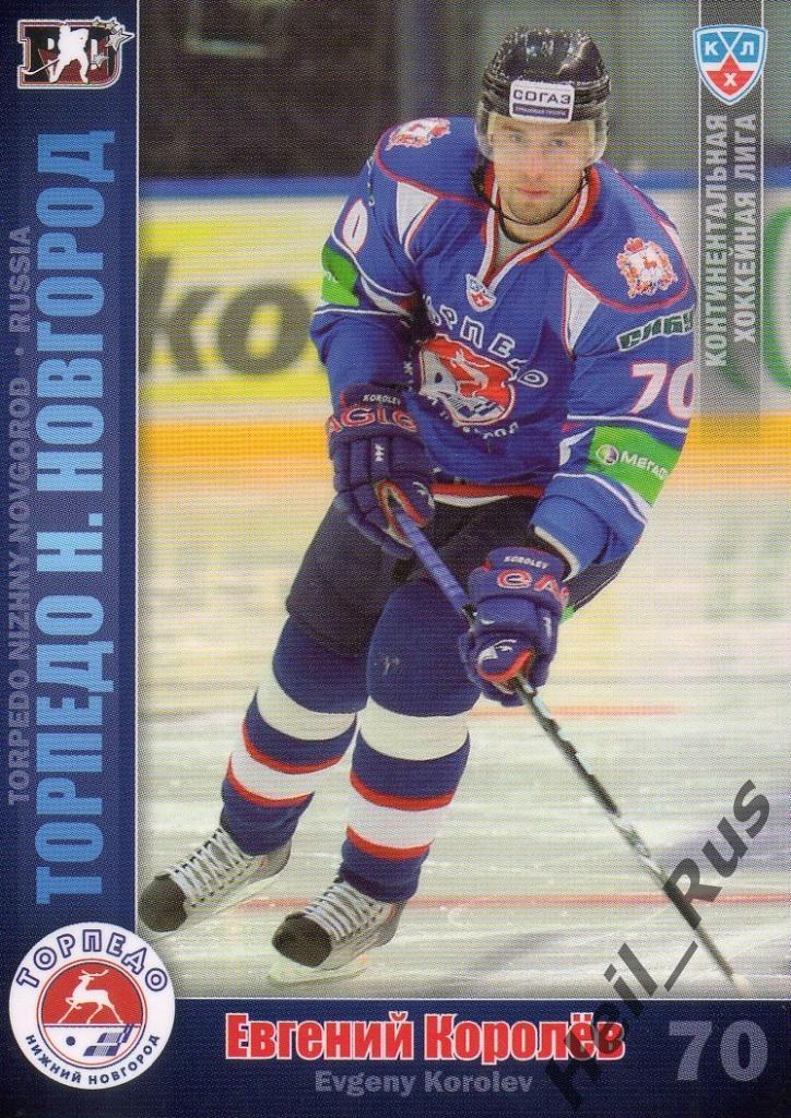 Хоккей Карточка Евгений Королев (Торпедо Нижний Новгород) КХЛ/KHL 2010/11 SeReal