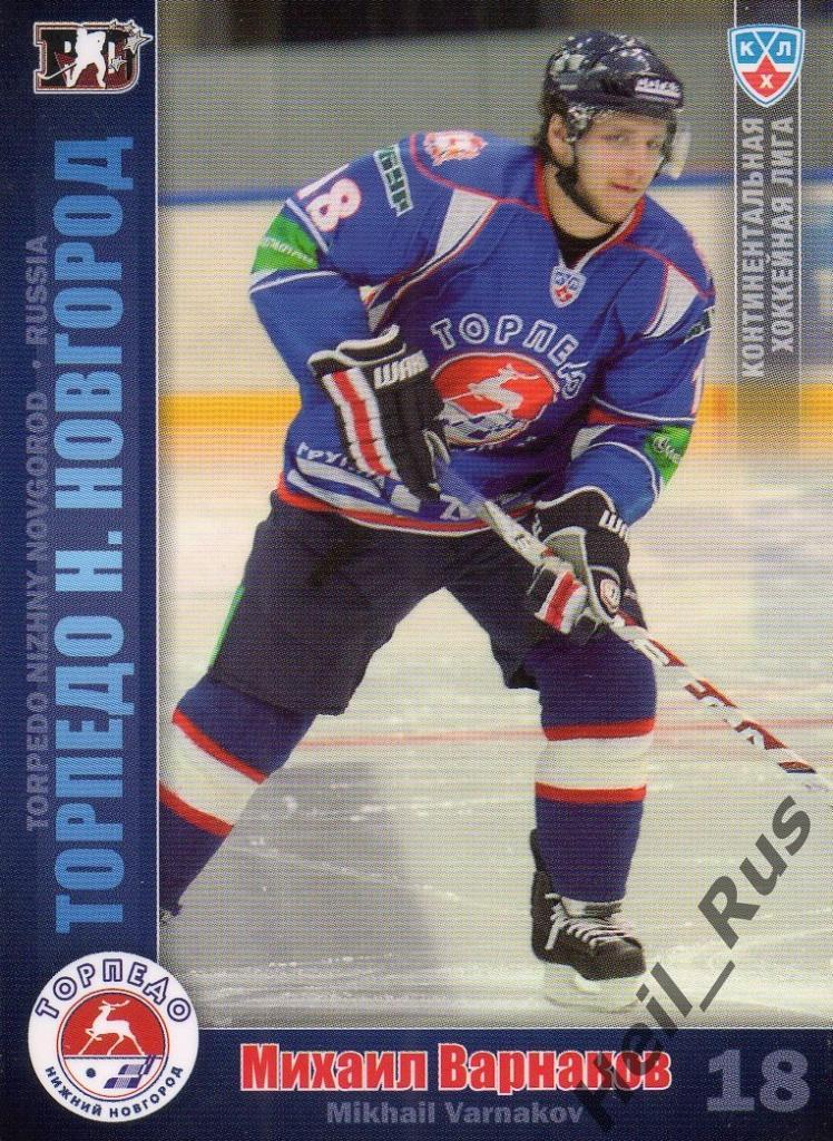 Хоккей Карточка Михаил Варнаков (Торпедо Нижний Новгород) КХЛ/KHL 2010/11 SeReal