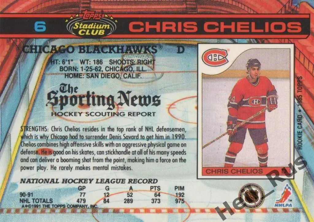 Хоккей. Карточка Chris Chelios / Крис Челиос (Chicago Blackhawks/Чикаго) НХЛ/NHL 1