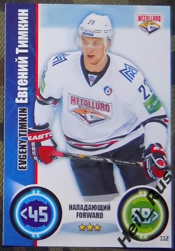 Хоккей. Карточка Евгений Тимкин (Металлург Магнитогорск) КХЛ/KHL 2013/14 TOPPS