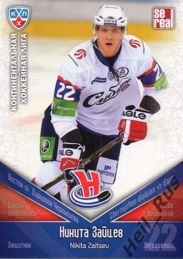Хоккей. Карточка Никита Зайцев (Сибирь Новосибирск) КХЛ/KHL сезон 2011/12 SeReal
