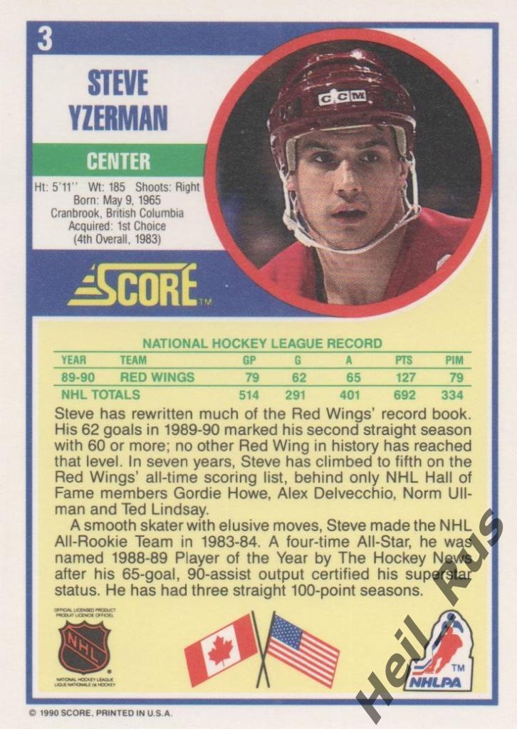 Хоккей, Карточка Steve Yzerman/Стив Айзерман (Detroit Red Wings/Детройт) НХЛ/NHL 1