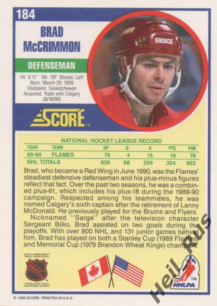 Хоккей. Карточка Брэд Маккриммон (Calgary/Калгари, Локомотив Ярославль) НХЛ/NHL 1