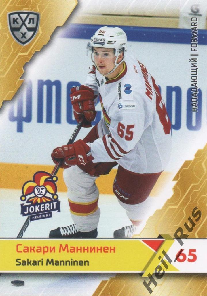 Хоккей Карточка Сакари Маннинен (Йокерит Хельсинки) КХЛ/KHL сезон 2018/19 SeReal