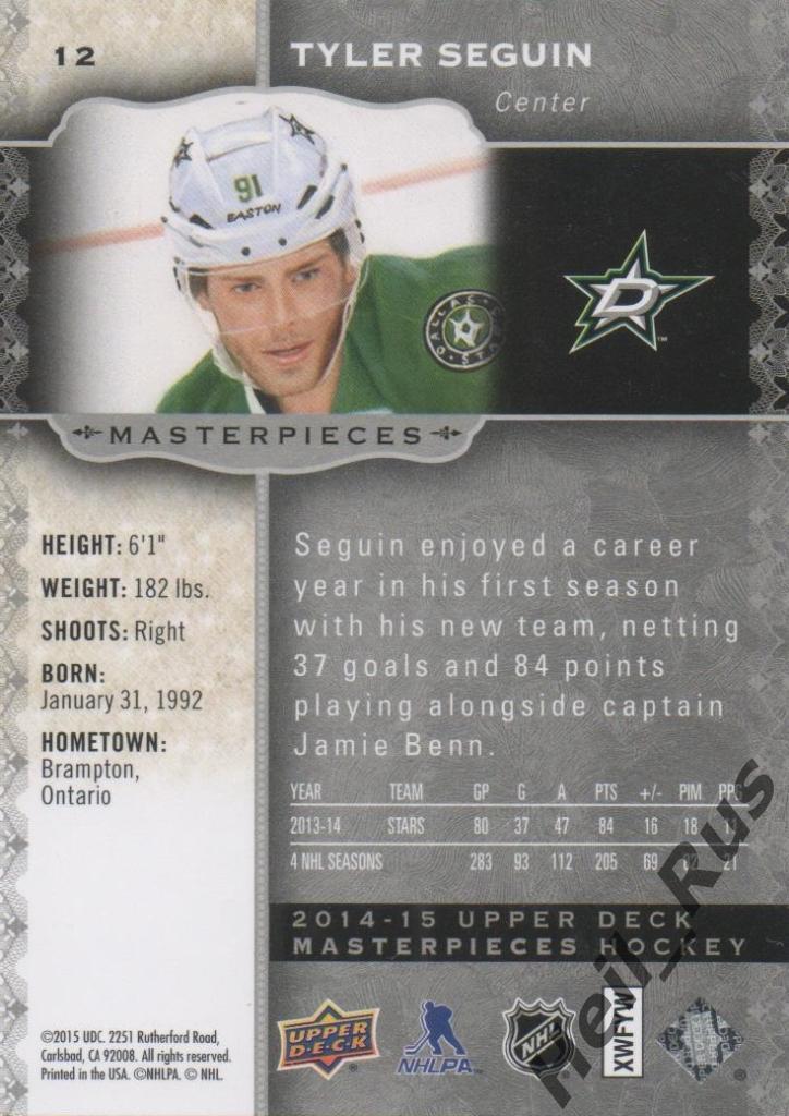 Хоккей. Карточка Tyler Seguin/Тайлер Сегин (Dallas Stars/Даллас Старз) НХЛ/NHL 1