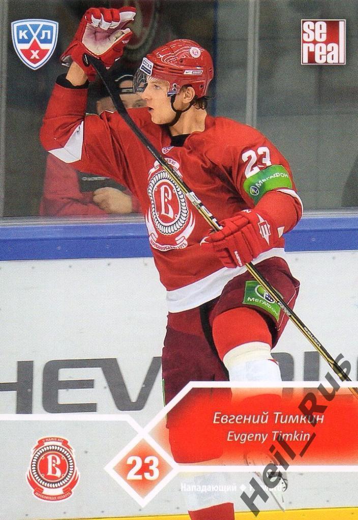 Хоккей. Карточка Евгений Тимкин (Витязь Чехов) КХЛ / KHL сезон 2012/13 SeReal