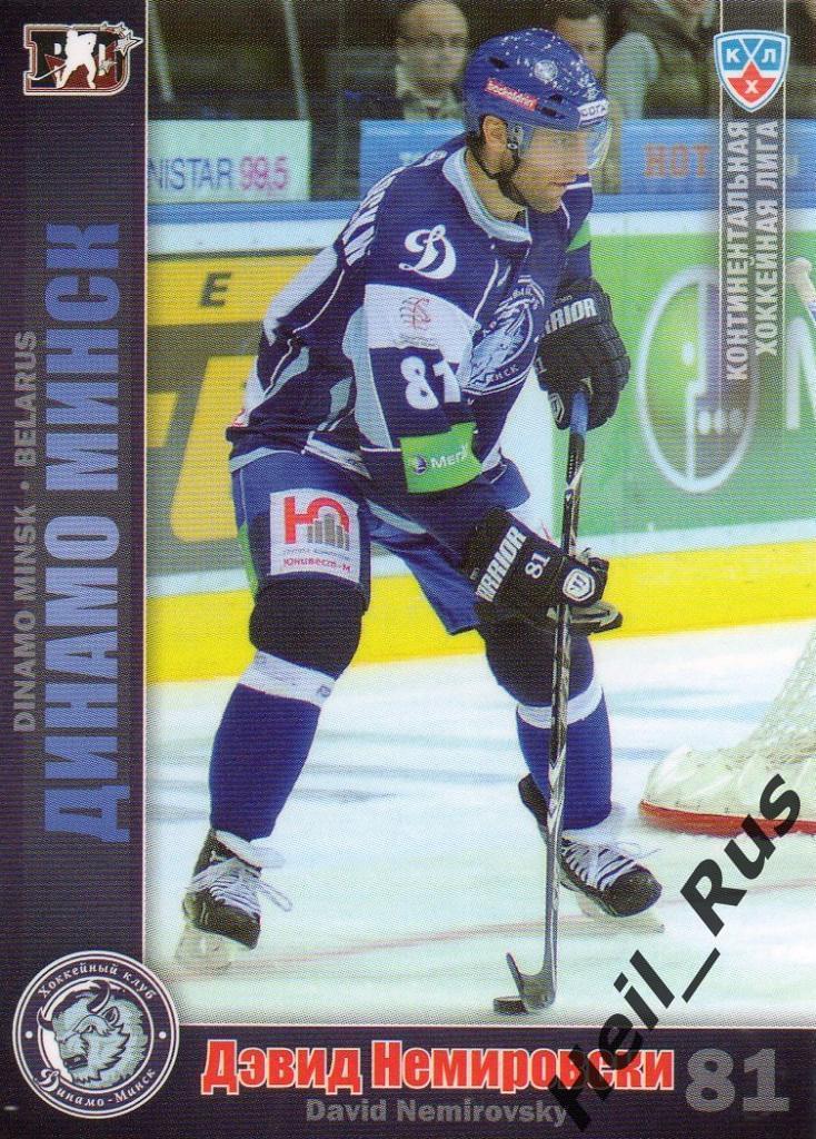 Хоккей. Карточка Дэвид Немировски (Динамо Минск) КХЛ/KHL сезон 2010/11 SeReal