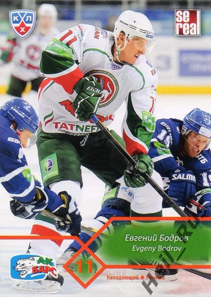 Хоккей. Карточка Евгений Бодров (Ак Барс Казань) КХЛ/KHL сезон 2012/13 SeReal