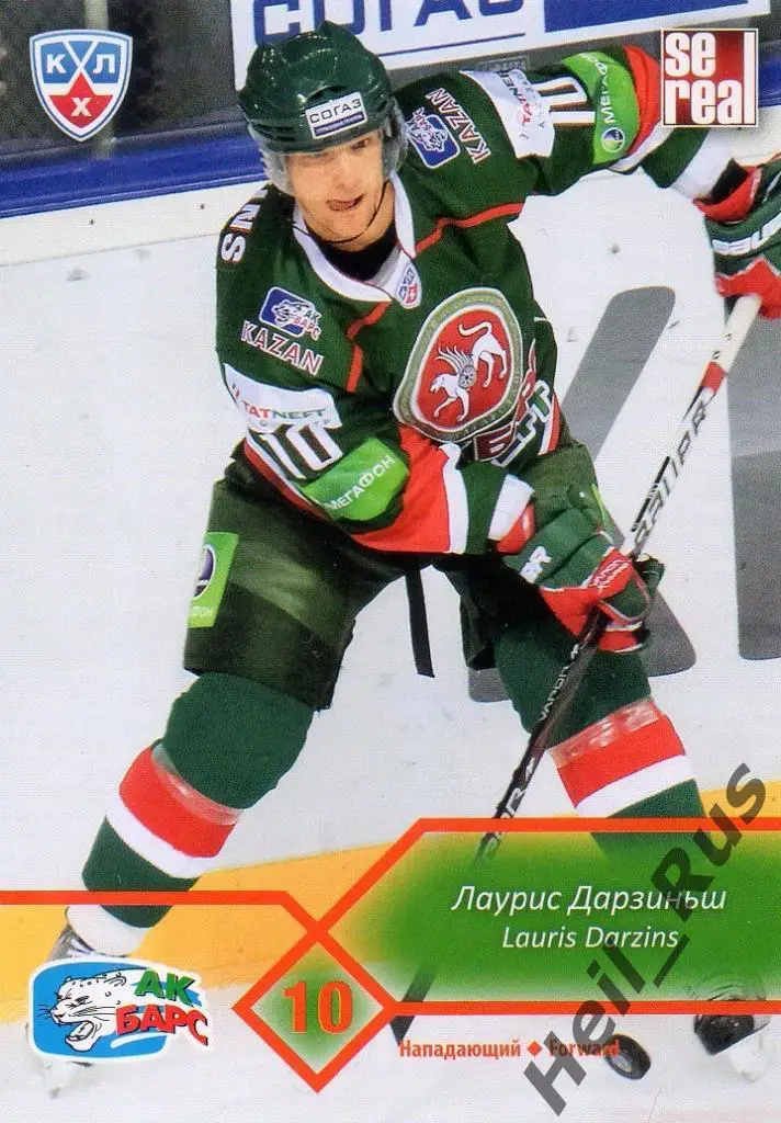 Хоккей. Карточка Лаурис Дарзиньш (Ак Барс Казань) КХЛ/KHL сезон 2012/13 SeReal
