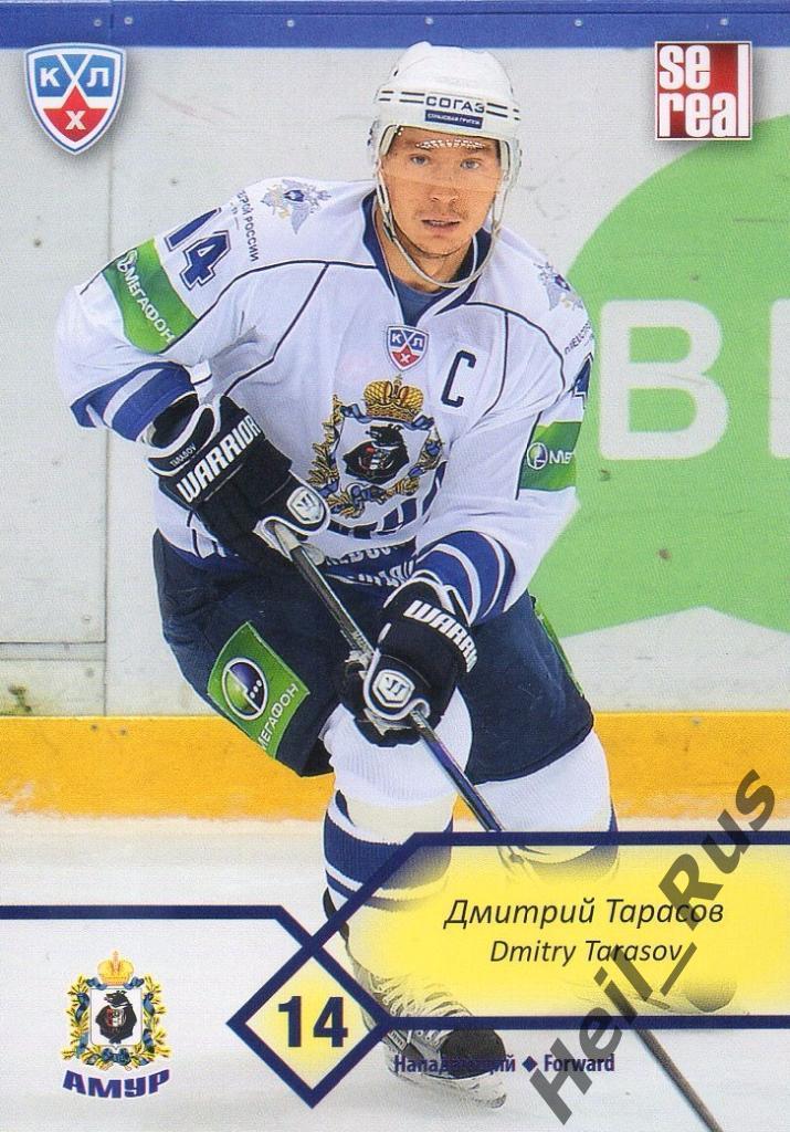 Хоккей. Карточка Дмитрий Тарасов (Амур Хабаровск) КХЛ/KHL сезон 2012/13 SeReal