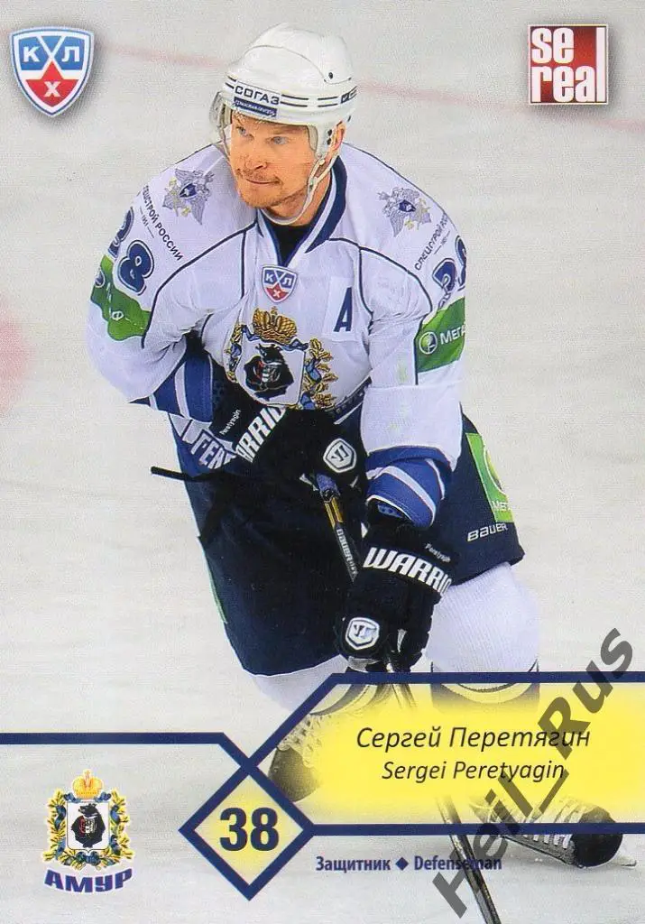 Хоккей. Карточка Сергей Перетягин (Амур Хабаровск) КХЛ/KHL сезон 2012/13 SeReal