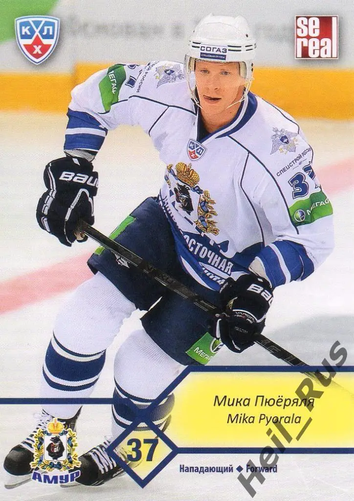 Хоккей. Карточка Мика Пюеряля (Амур Хабаровск) КХЛ/KHL сезон 2012/13 SeReal