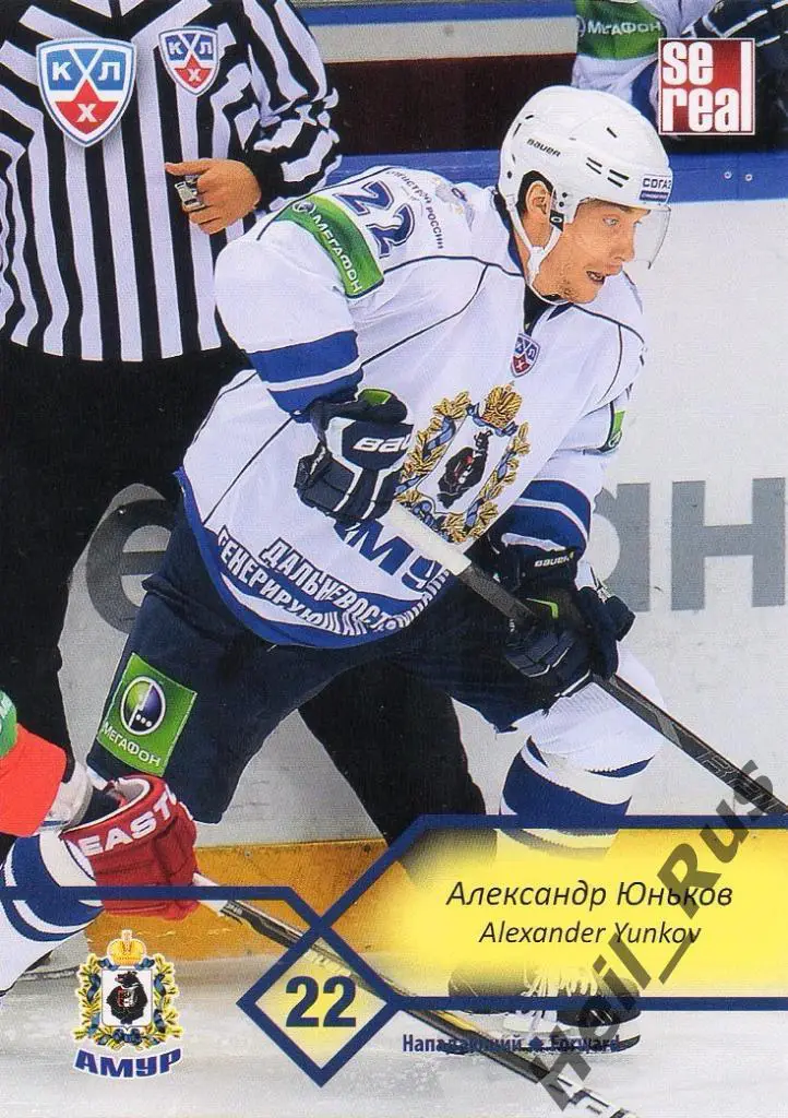 Хоккей. Карточка Александр Юньков (Амур Хабаровск) КХЛ/KHL сезон 2012/13 SeReal